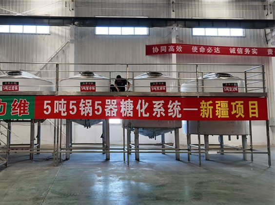 临县精酿啤酒设备厂—5吨精酿啤酒设备—新疆项目